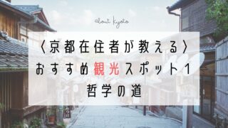 京都在住者が教える おすすめ観光スポット３ 保津川下り Emys Lifestyle Blog